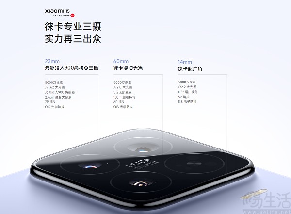 小米15系列销量情况曝光，首销权益延长至双11